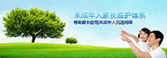 家长监护2