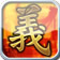 三国演义
