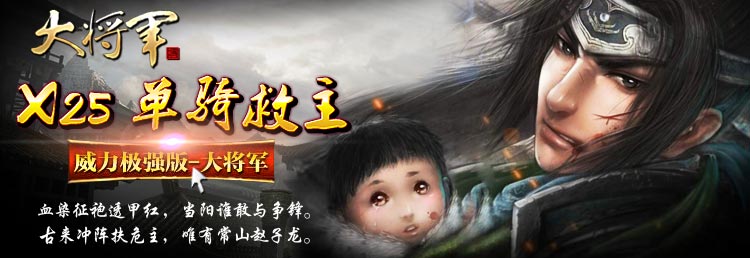三国史诗巨作！